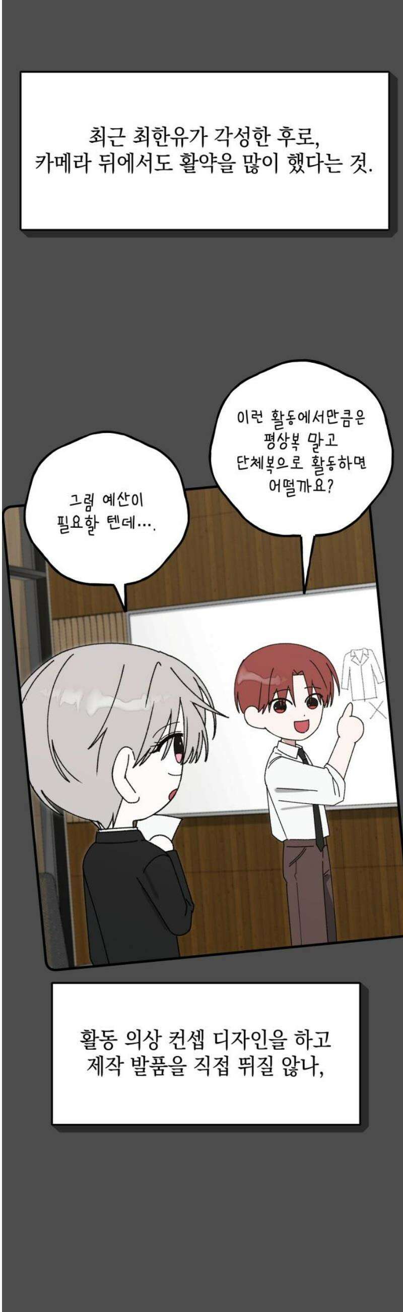 한국에서 히어로 하기 힘들더라 48화 가성비 해결법 (2) 38