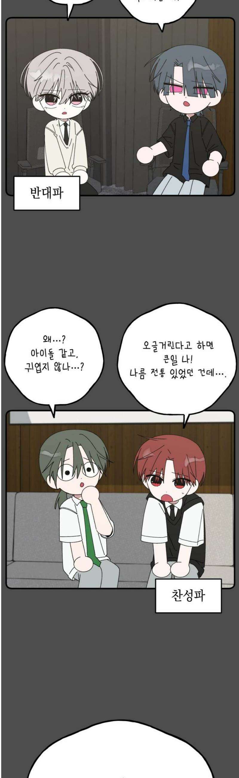한국에서 히어로 하기 힘들더라 48화 가성비 해결법 (2) 40