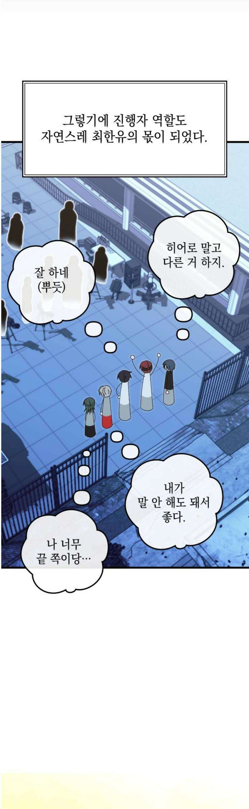 한국에서 히어로 하기 힘들더라 48화 가성비 해결법 (2) 42
