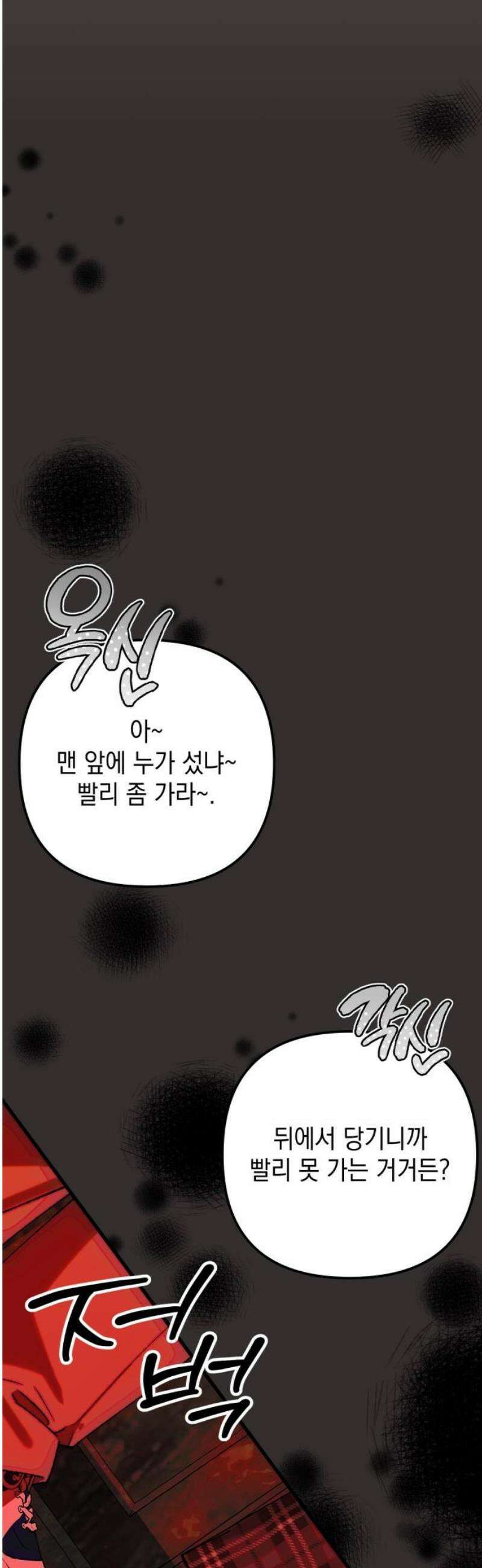 한국에서 히어로 하기 힘들더라 48화 가성비 해결법 (2) 46