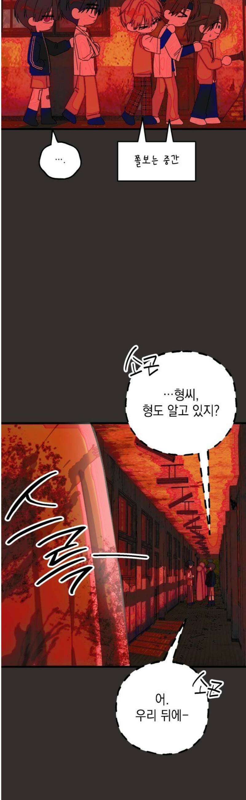 한국에서 히어로 하기 힘들더라 48화 가성비 해결법 (2) 48