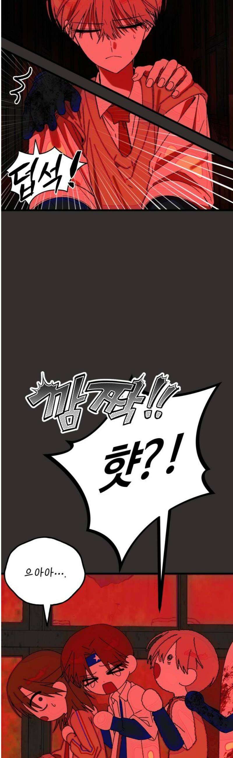 한국에서 히어로 하기 힘들더라 48화 가성비 해결법 (2) 51
