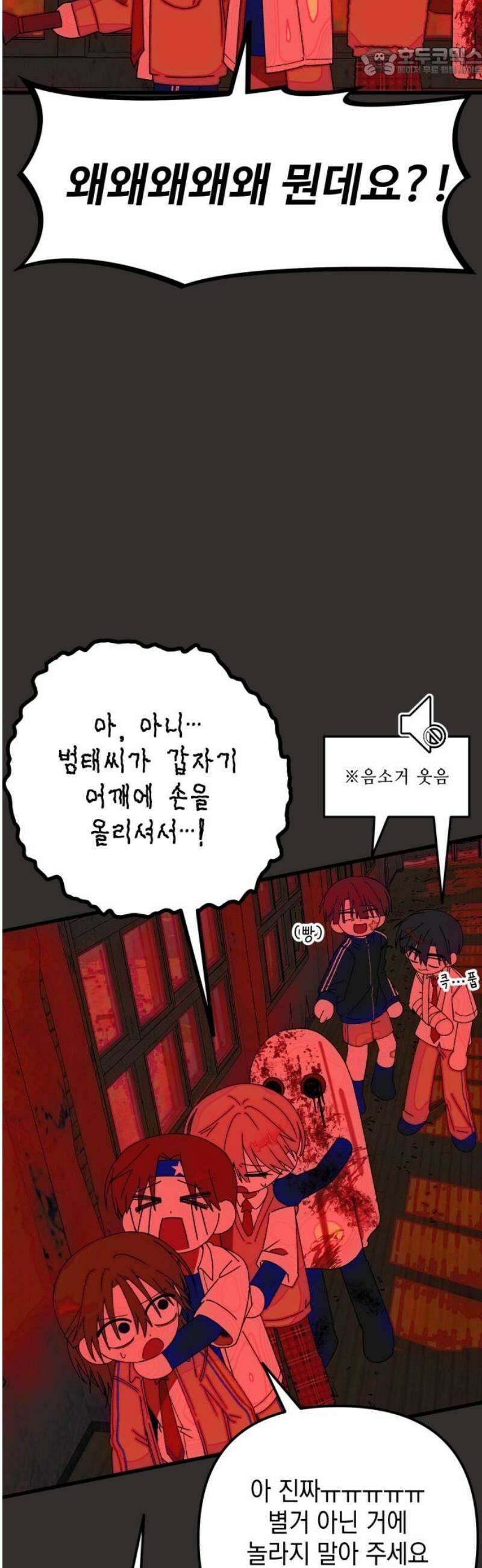 한국에서 히어로 하기 힘들더라 48화 가성비 해결법 (2) 52