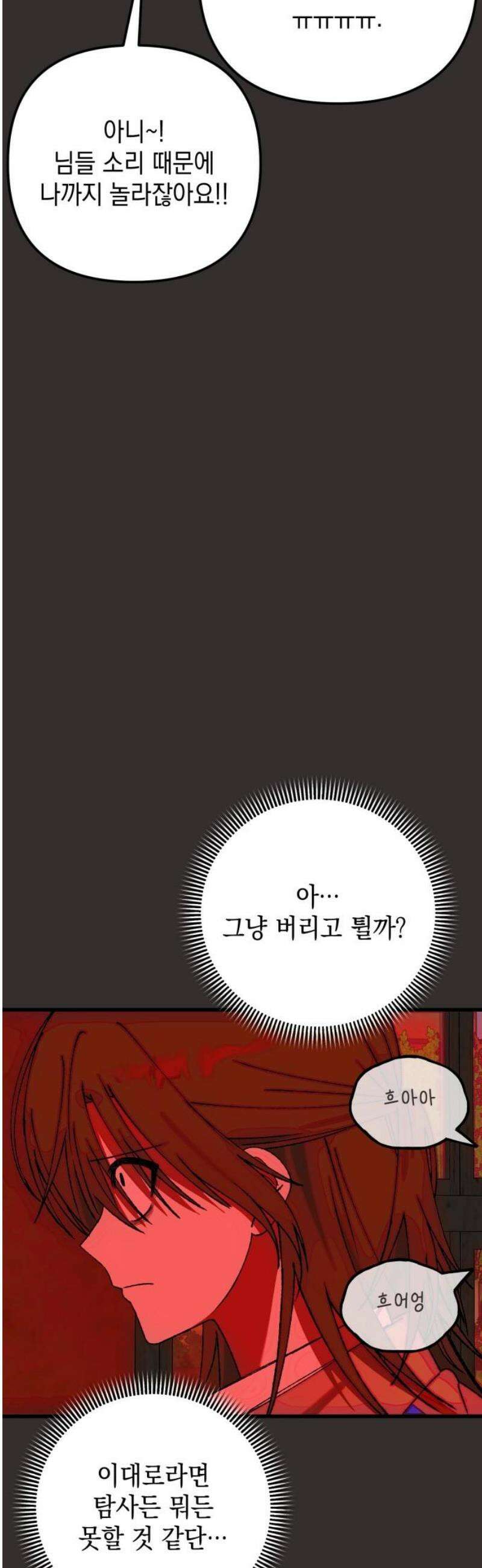 한국에서 히어로 하기 힘들더라 48화 가성비 해결법 (2) 53
