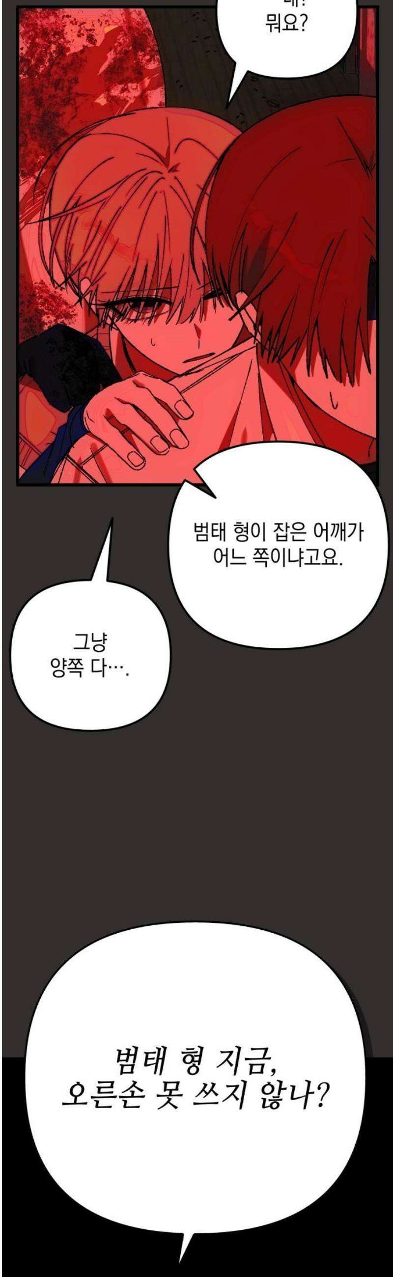 한국에서 히어로 하기 힘들더라 48화 가성비 해결법 (2) 55