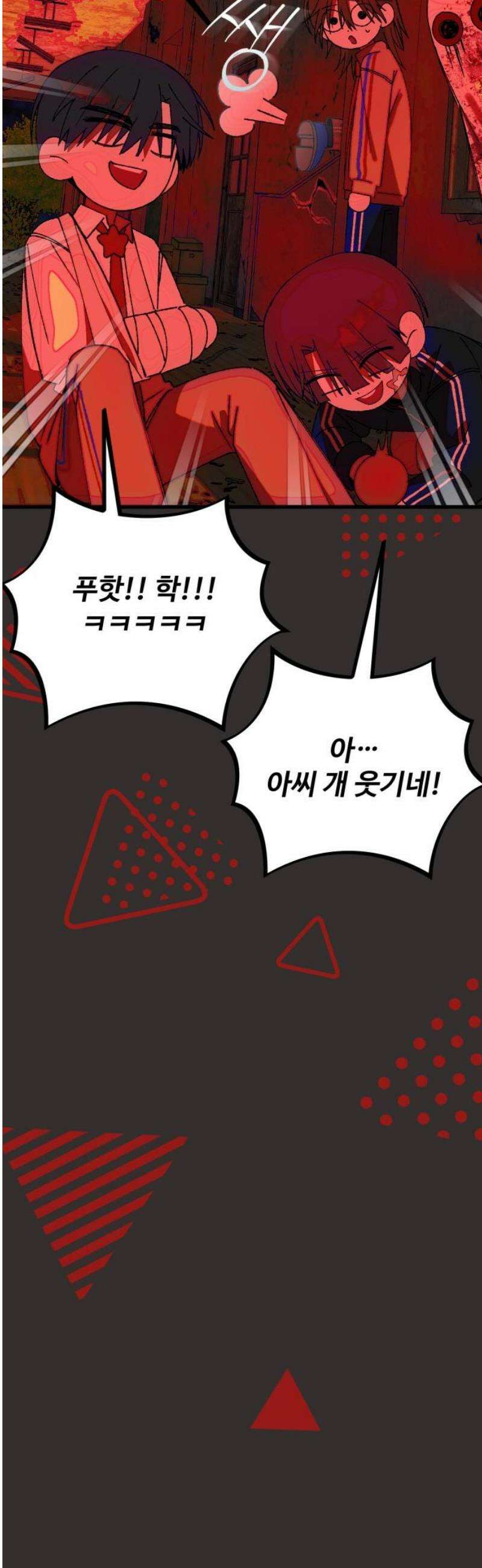 한국에서 히어로 하기 힘들더라 48화 가성비 해결법 (2) 57