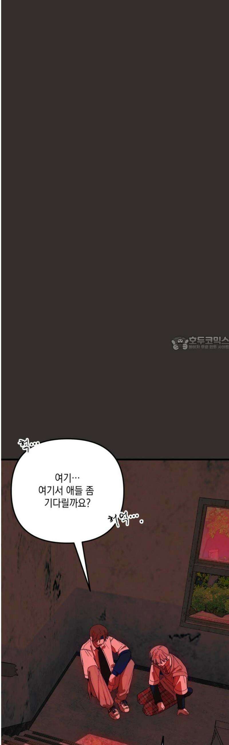 한국에서 히어로 하기 힘들더라 48화 가성비 해결법 (2) 58
