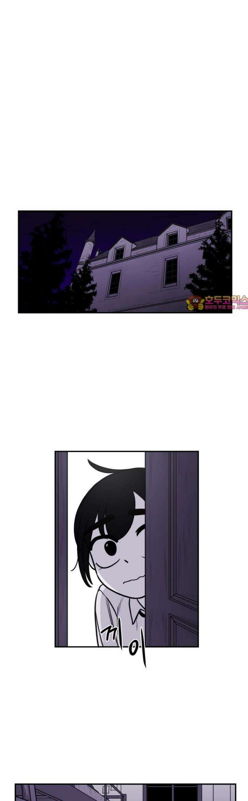마왕의 빛나는 별 3화 1