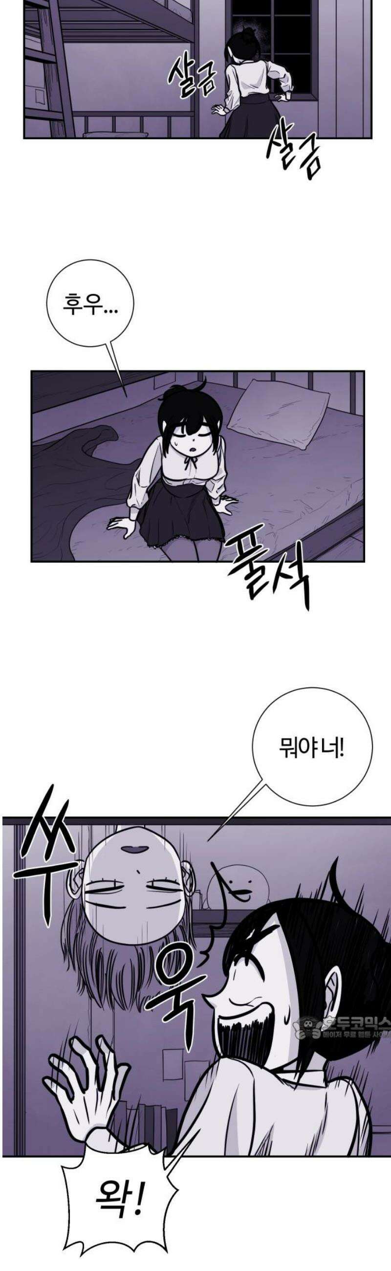 마왕의 빛나는 별 3화 2
