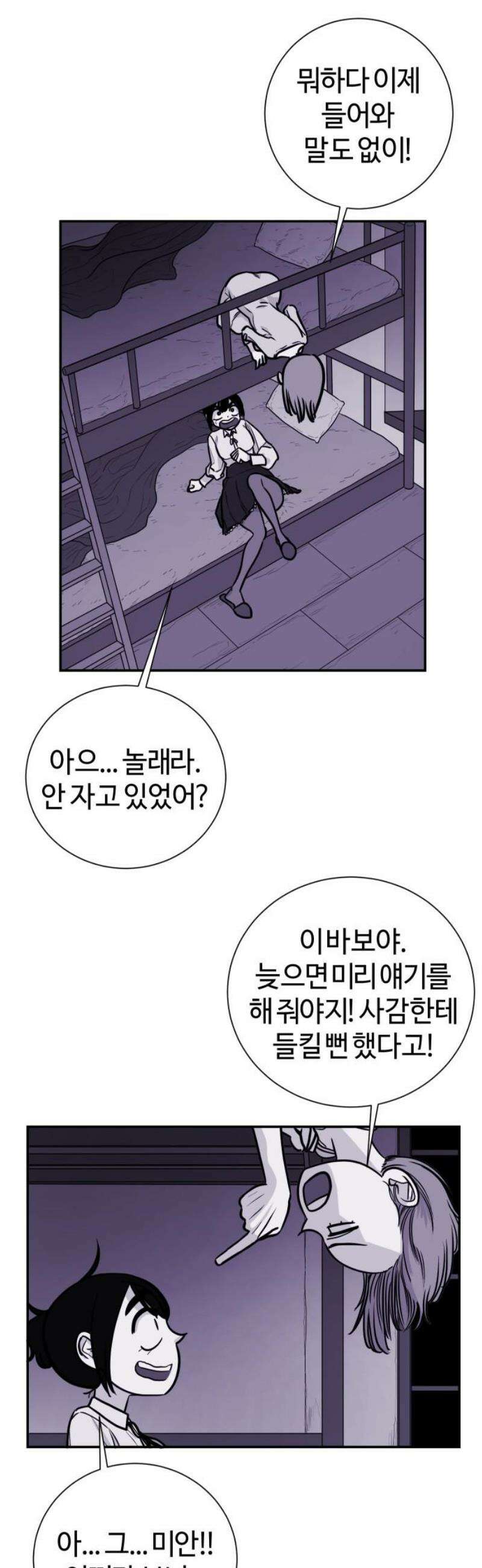 마왕의 빛나는 별 3화 3