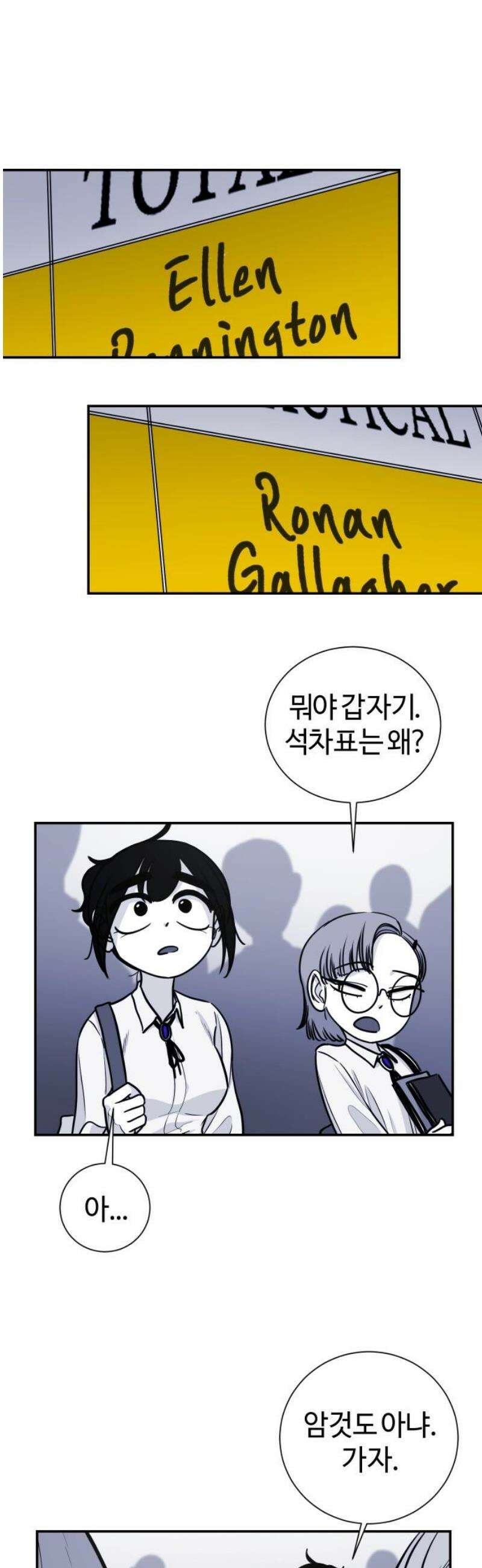 마왕의 빛나는 별 3화 14