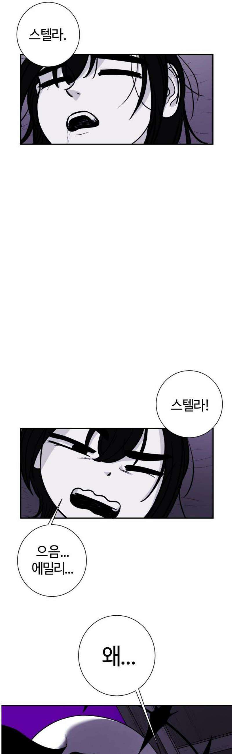 마왕의 빛나는 별 3화 21