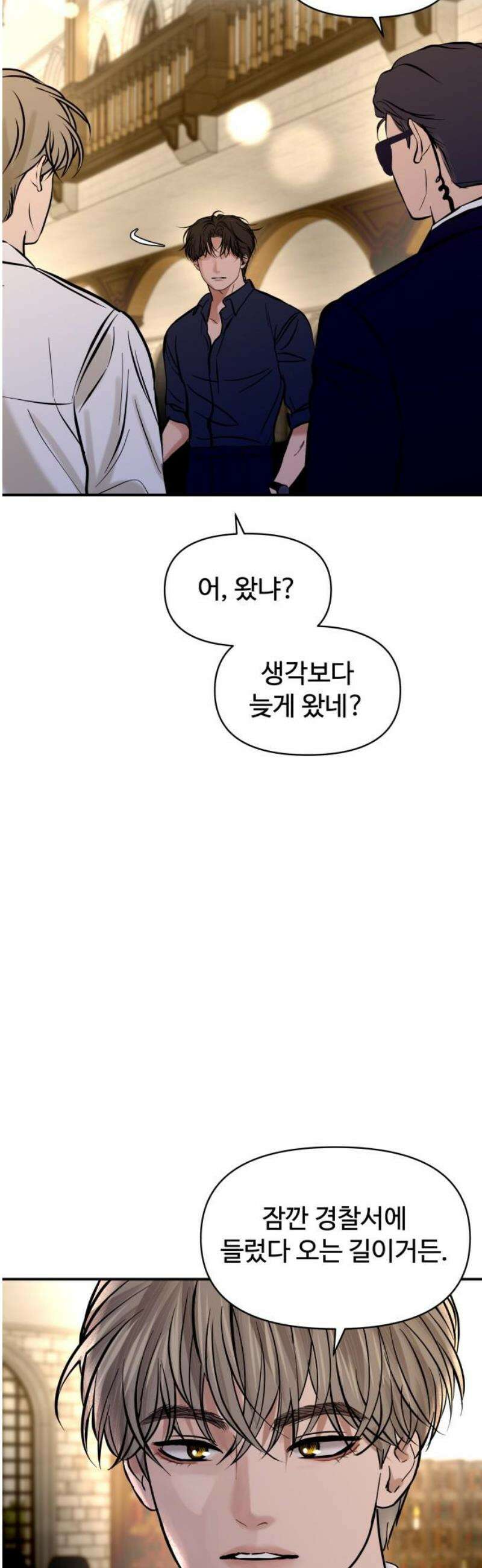 컨트롤X 115화 3