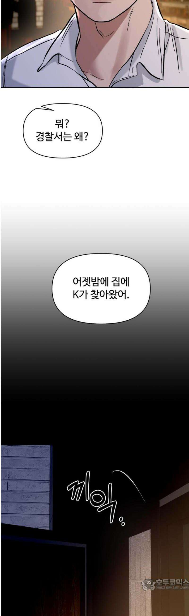 컨트롤X 115화 4