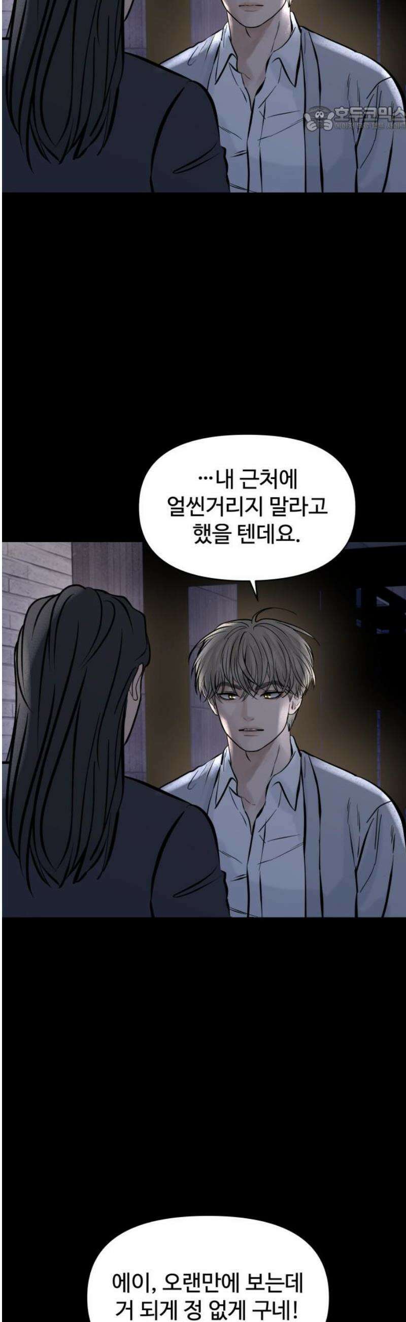 컨트롤X 115화 7