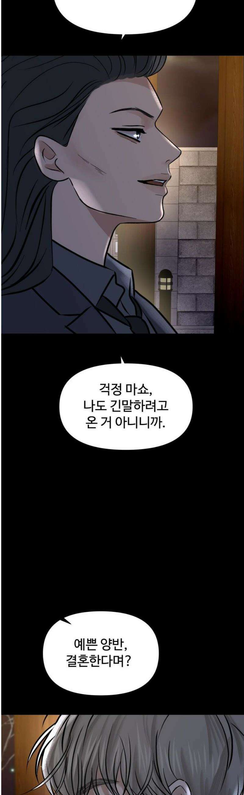 컨트롤X 115화 8
