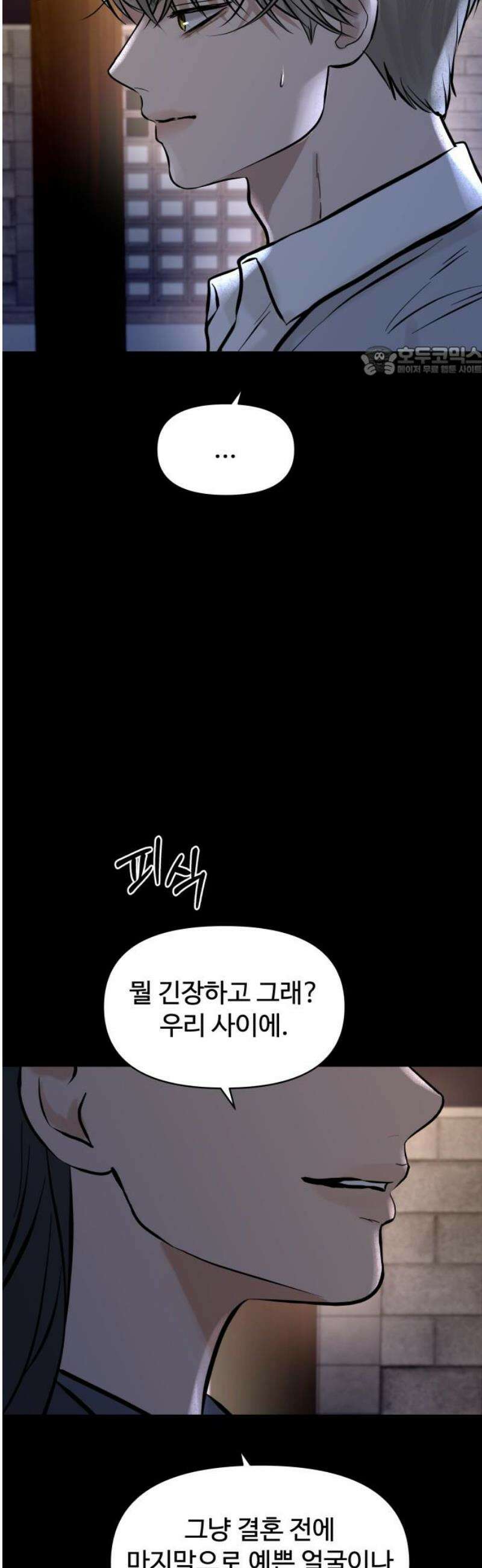 컨트롤X 115화 9