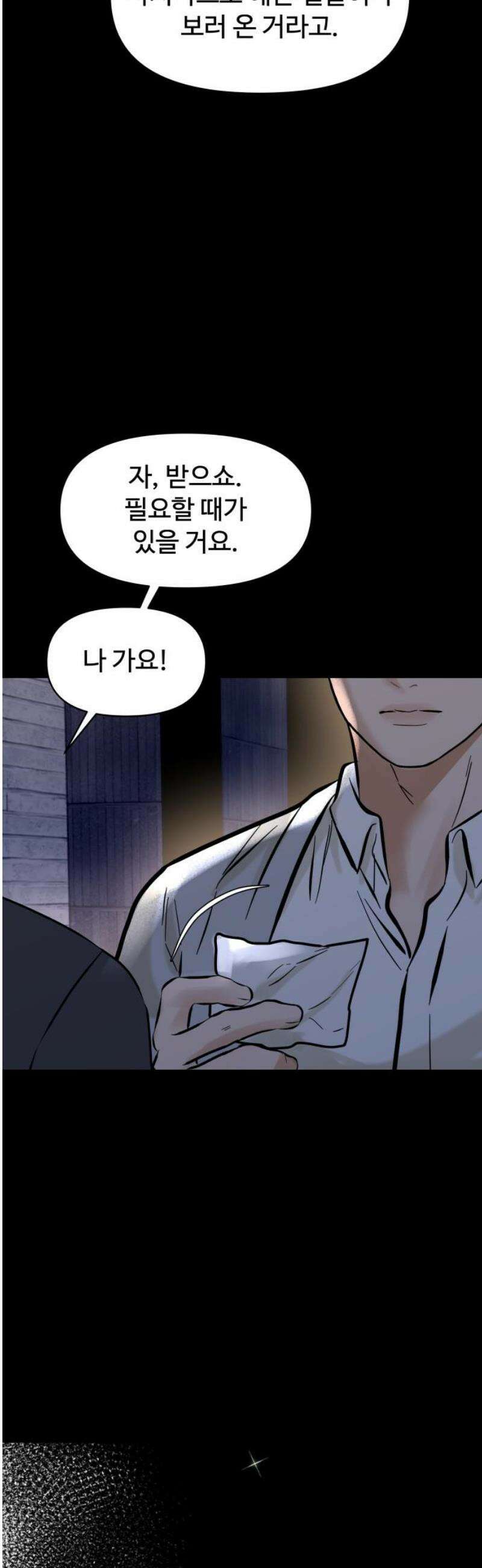 컨트롤X 115화 10