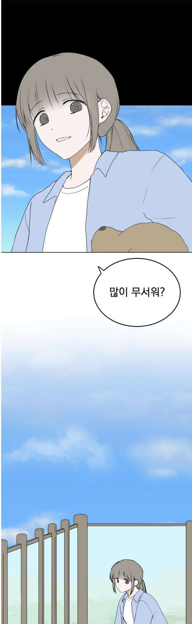 강아지별 2화 8
