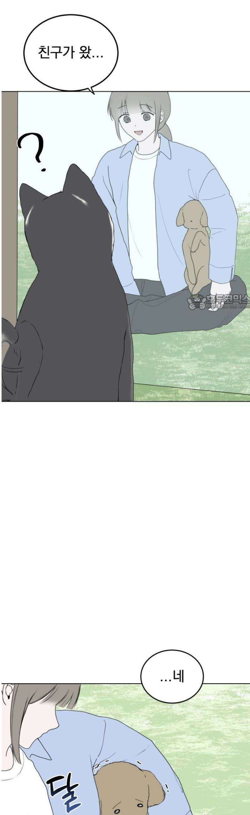 강아지별 2화 11