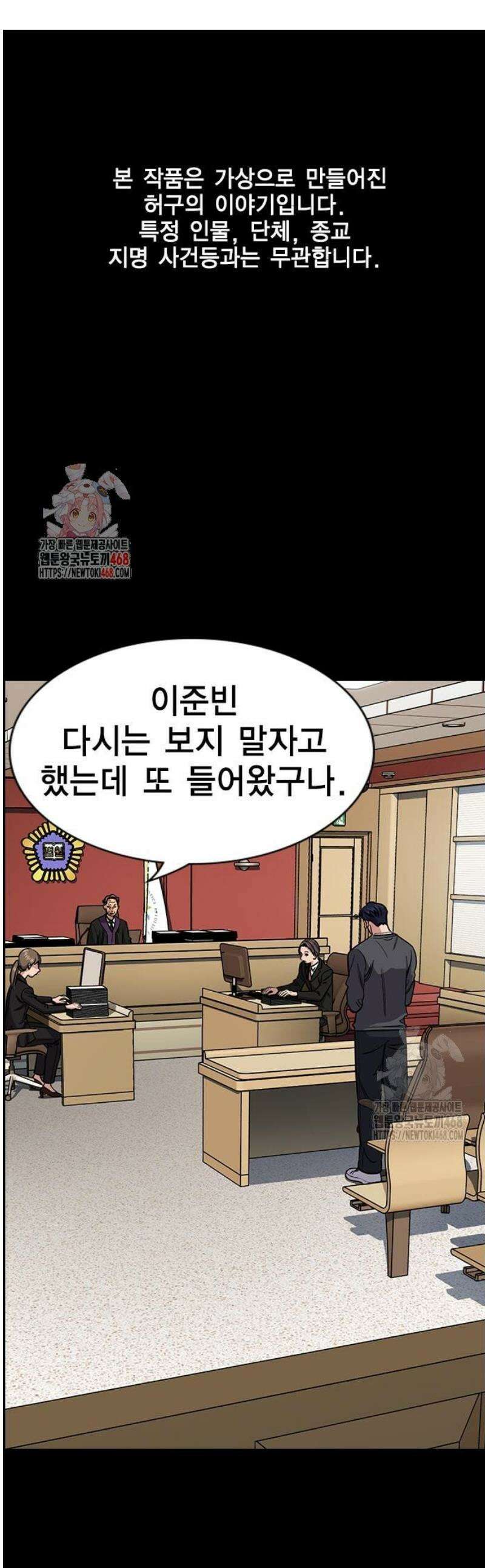 참교육 215화 1