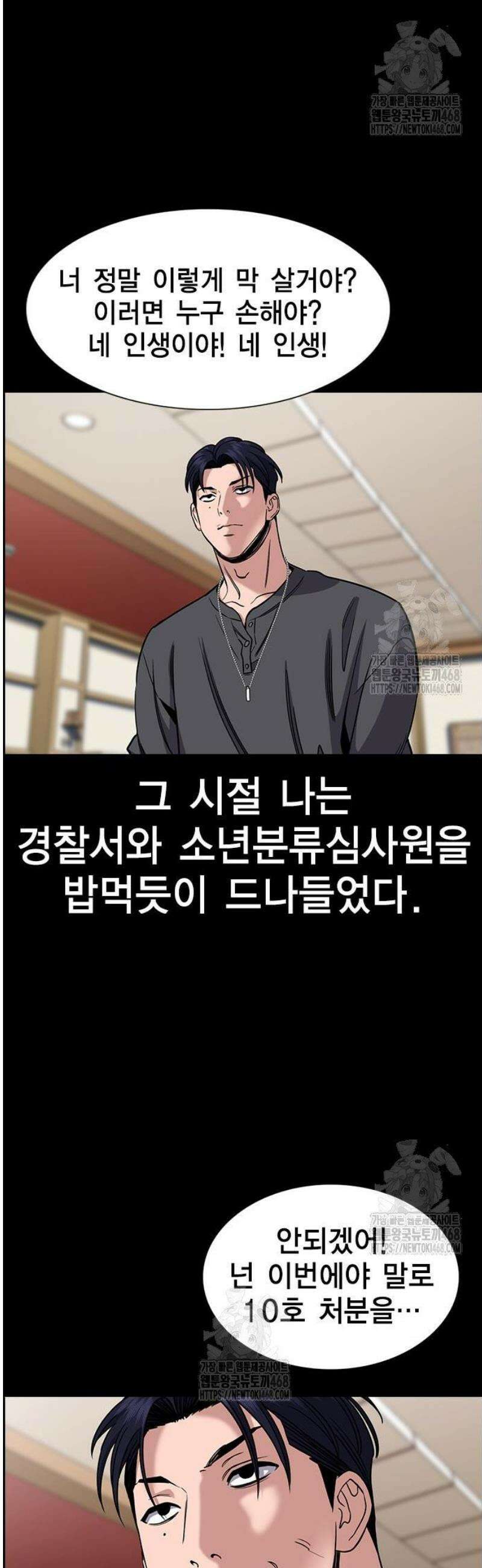 참교육 215화 2