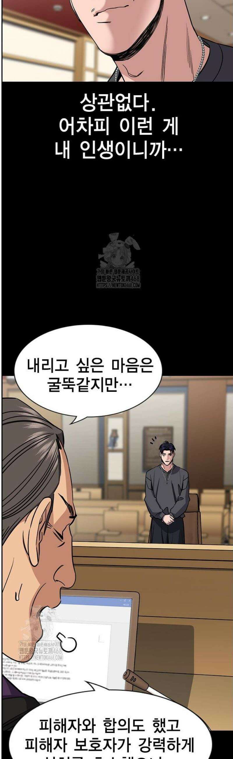 참교육 215화 3