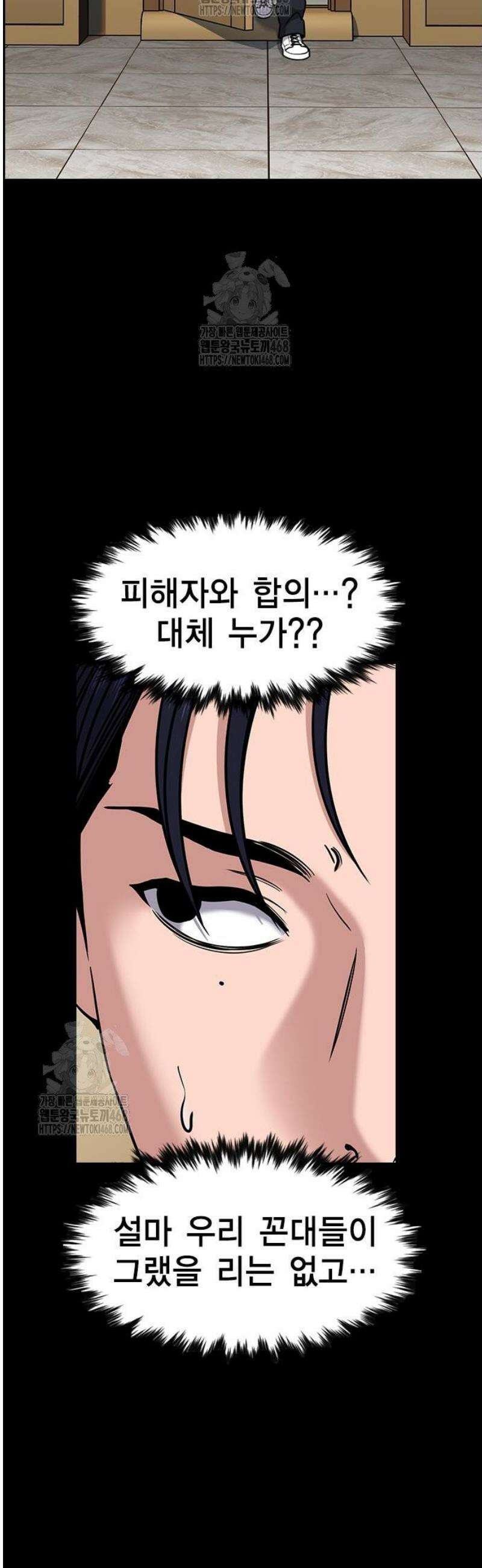 참교육 215화 6
