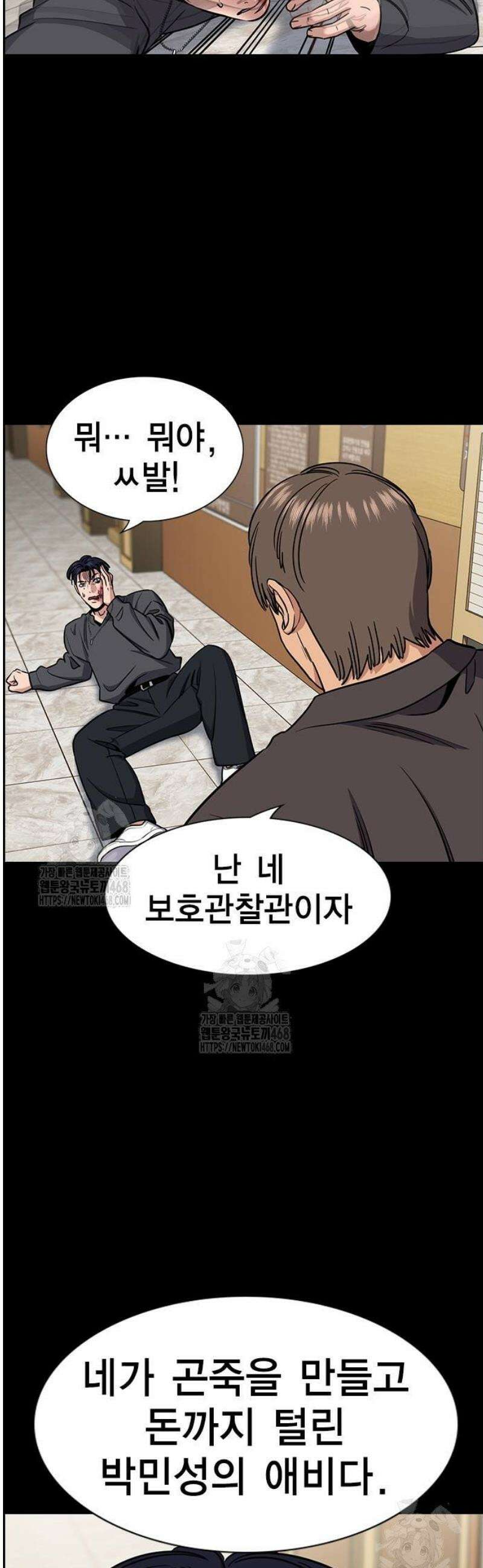 참교육 215화 9