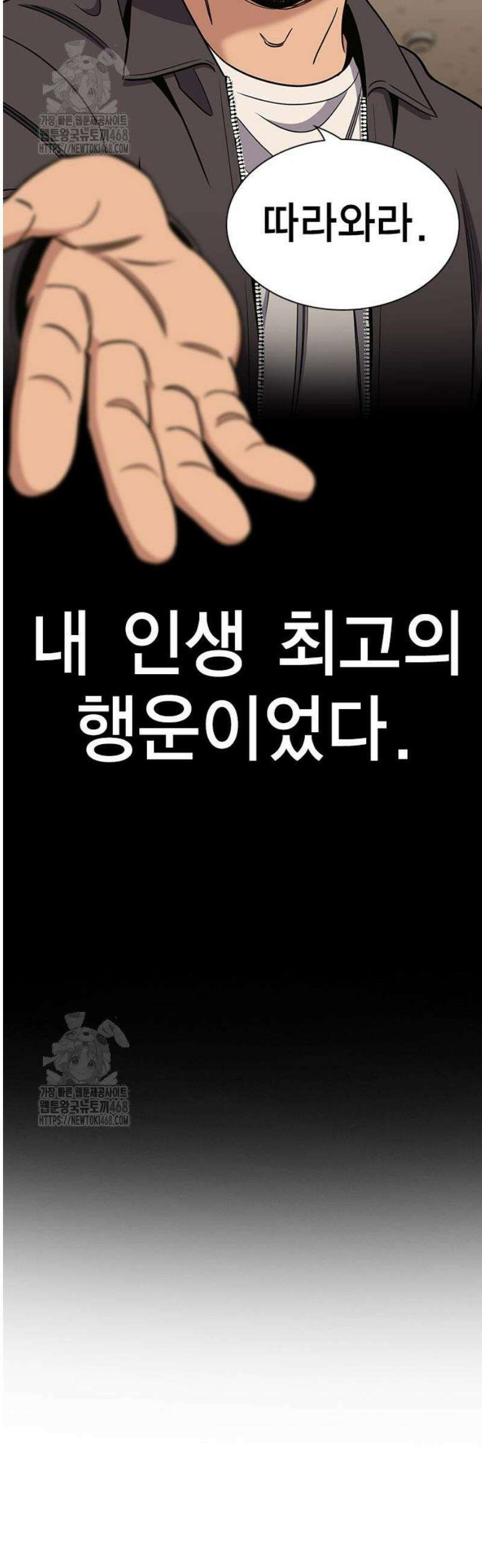 참교육 215화 11