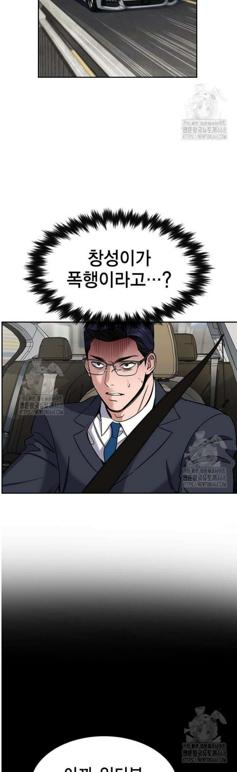 참교육 215화 13