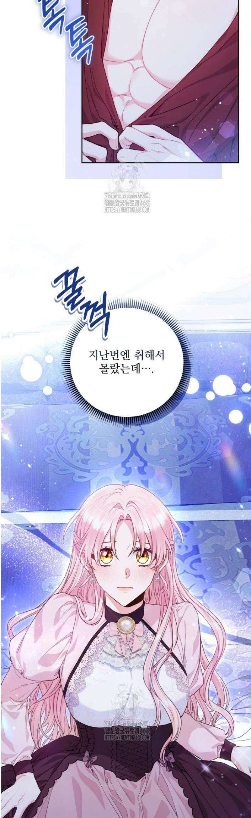 악녀인데 남주랑 각인했다 7화 5