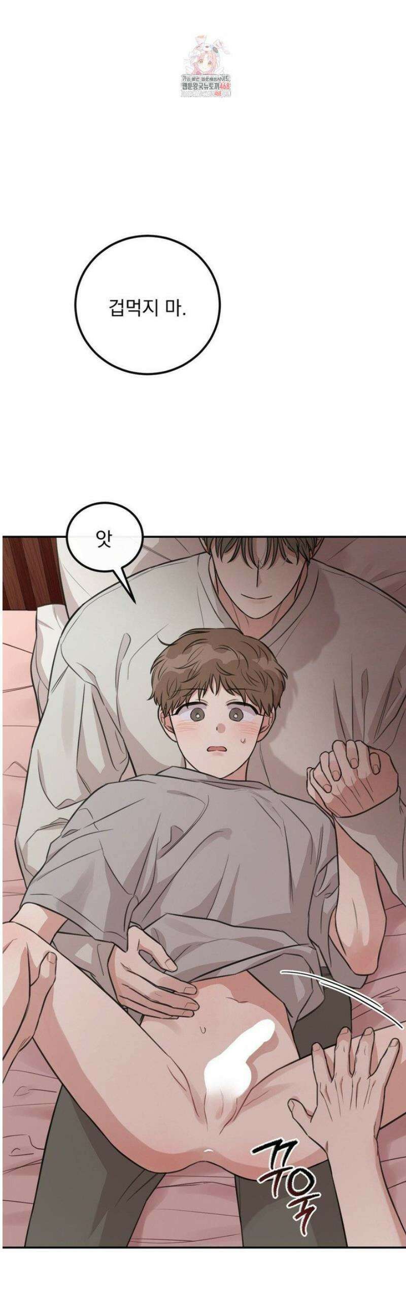 샌드위치 패러독스 25화 1