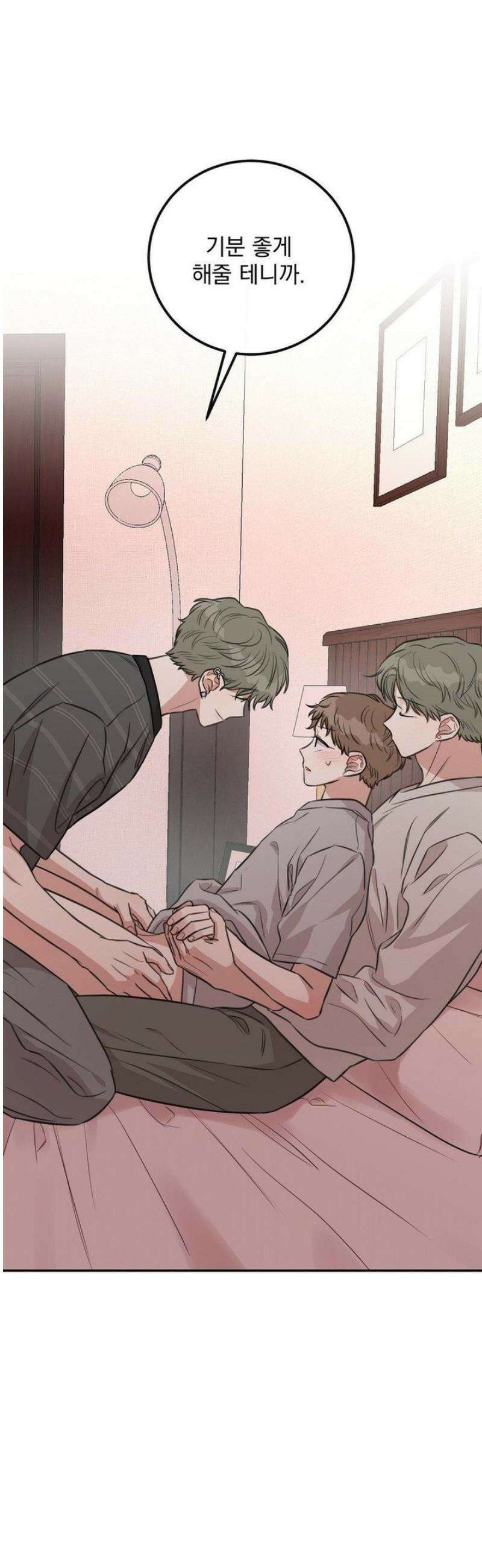 샌드위치 패러독스 25화 2