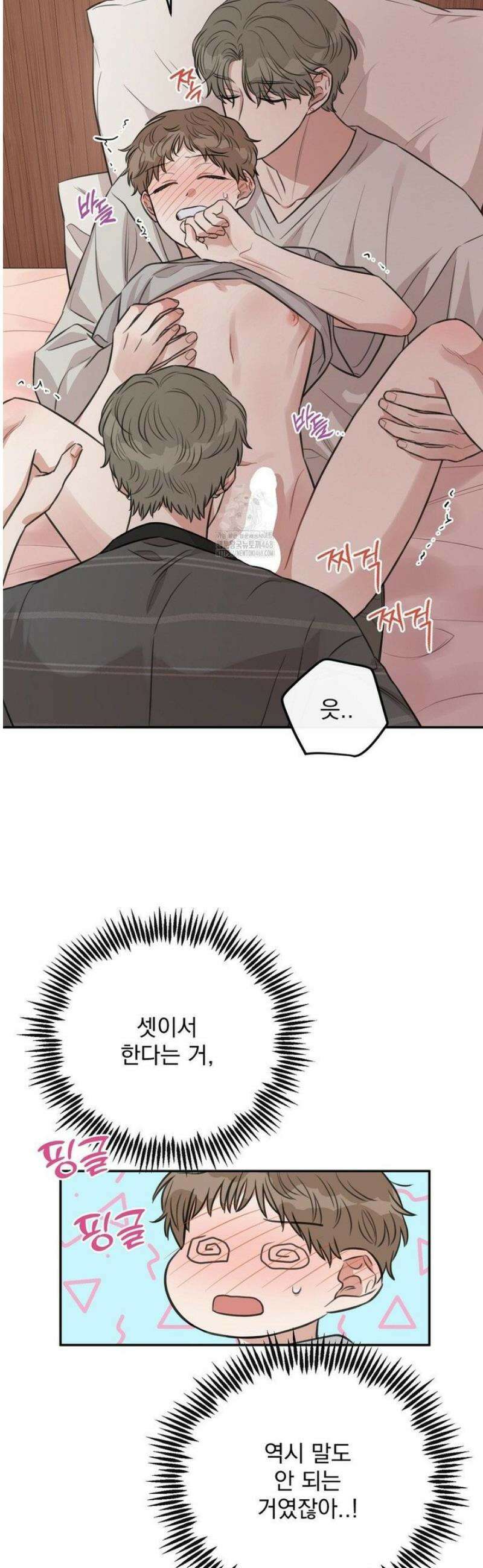 샌드위치 패러독스 25화 5