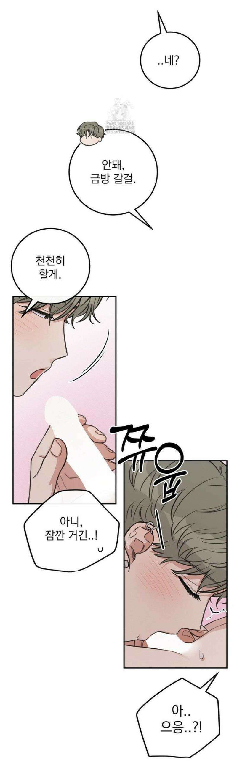 샌드위치 패러독스 25화 7