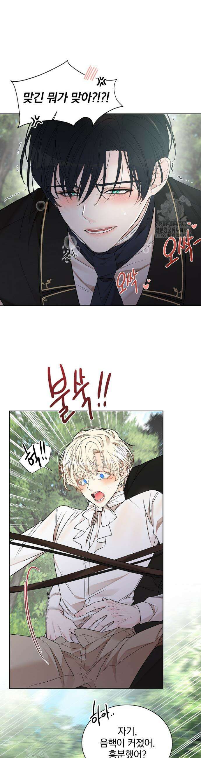 뱀 굴 [봄툰] 7화 4