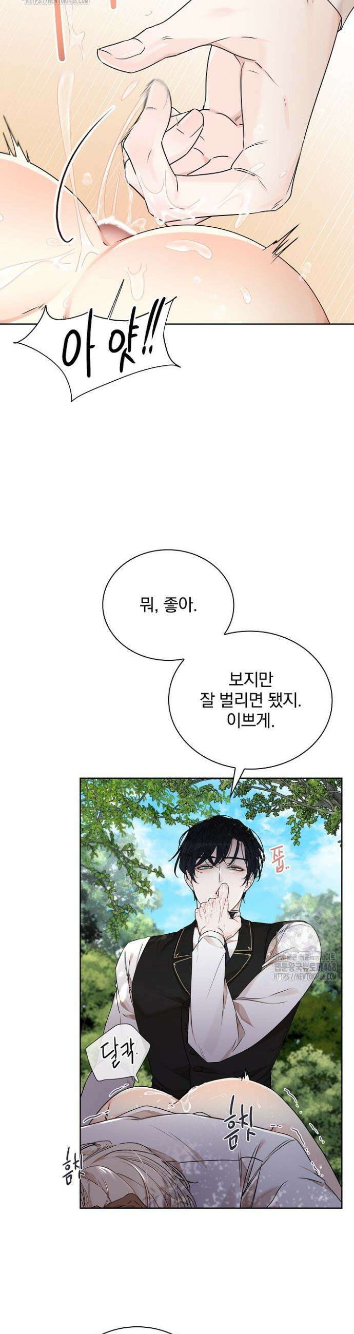 뱀 굴 [봄툰] 7화 12