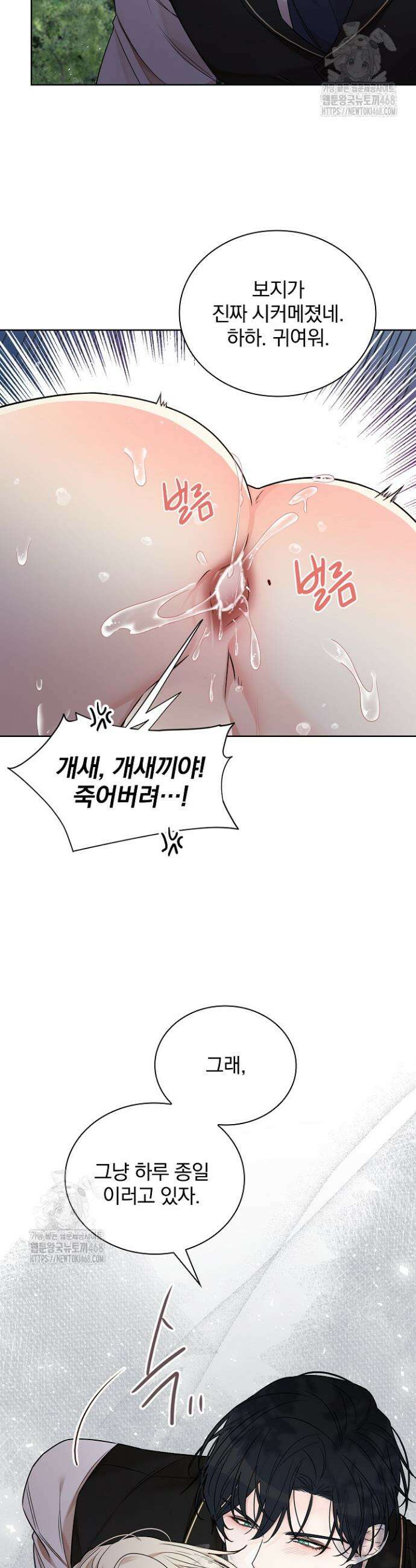 뱀 굴 [봄툰] 7화 18