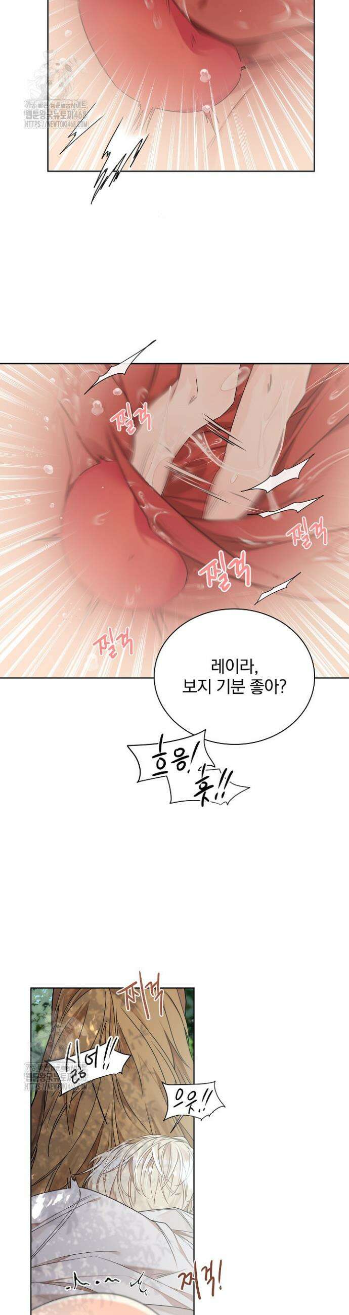 뱀 굴 [봄툰] 7화 20
