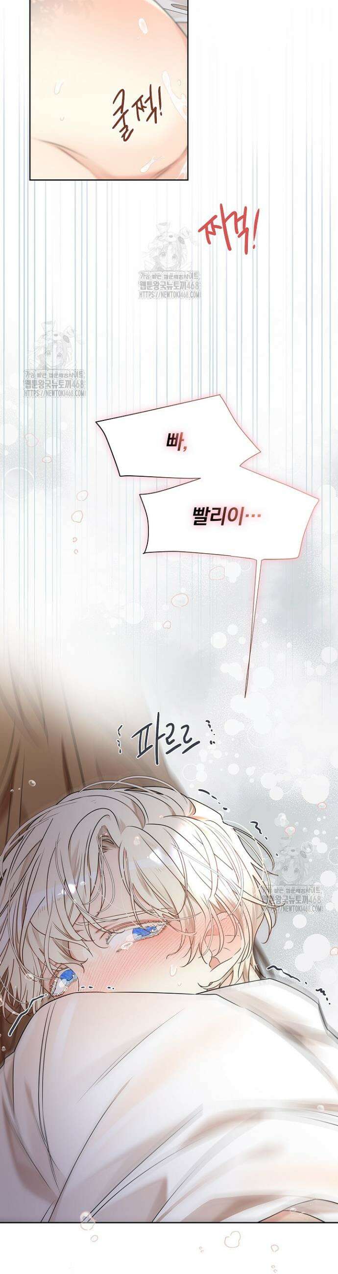 뱀 굴 [봄툰] 7화 21