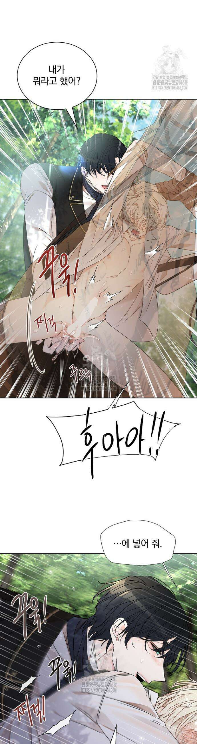 뱀 굴 [봄툰] 7화 22