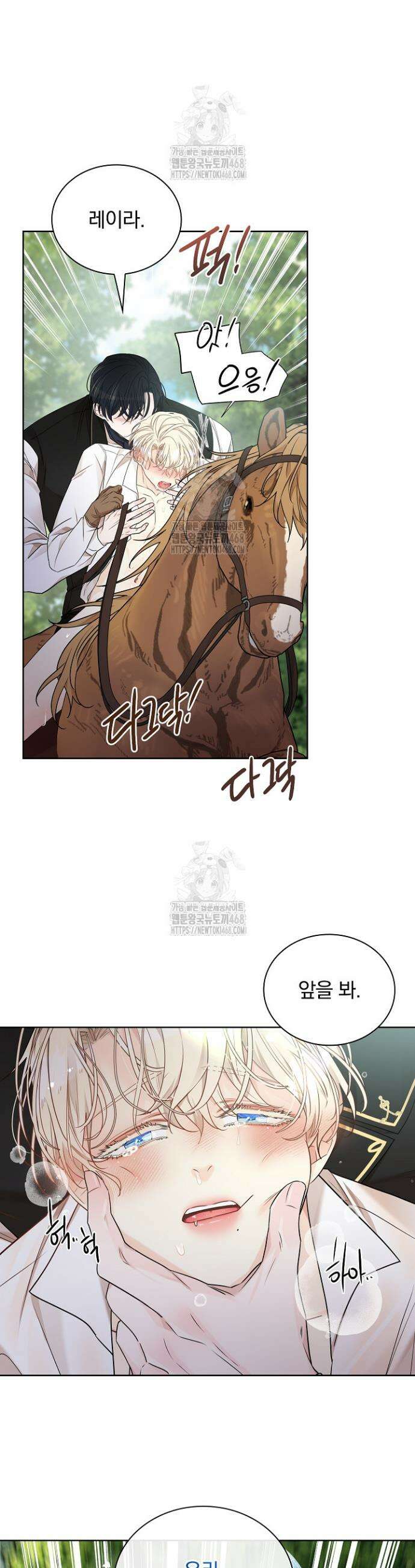 뱀 굴 [봄툰] 7화 28