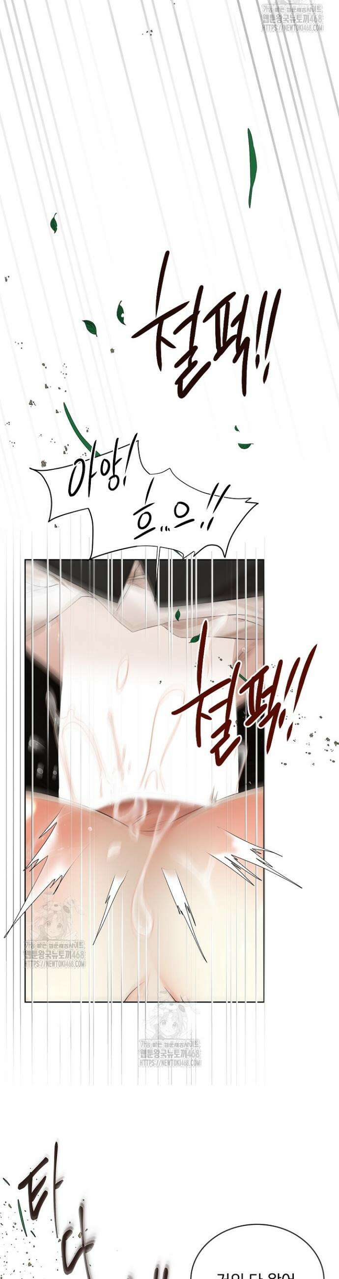 뱀 굴 [봄툰] 7화 31