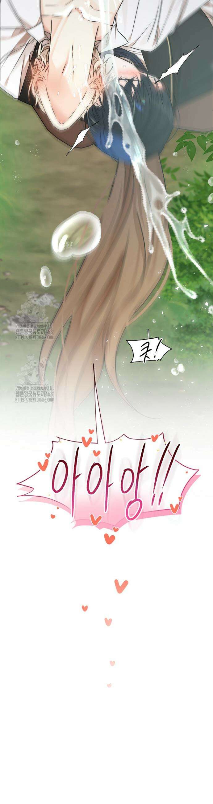 뱀 굴 [봄툰] 7화 37