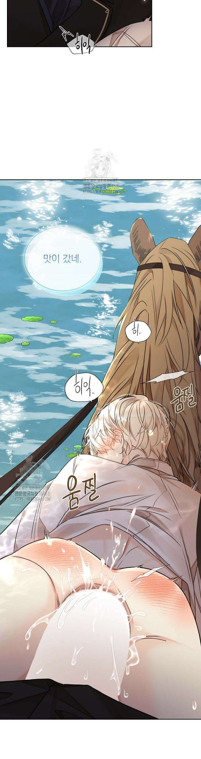 뱀 굴 [봄툰] 7화 40