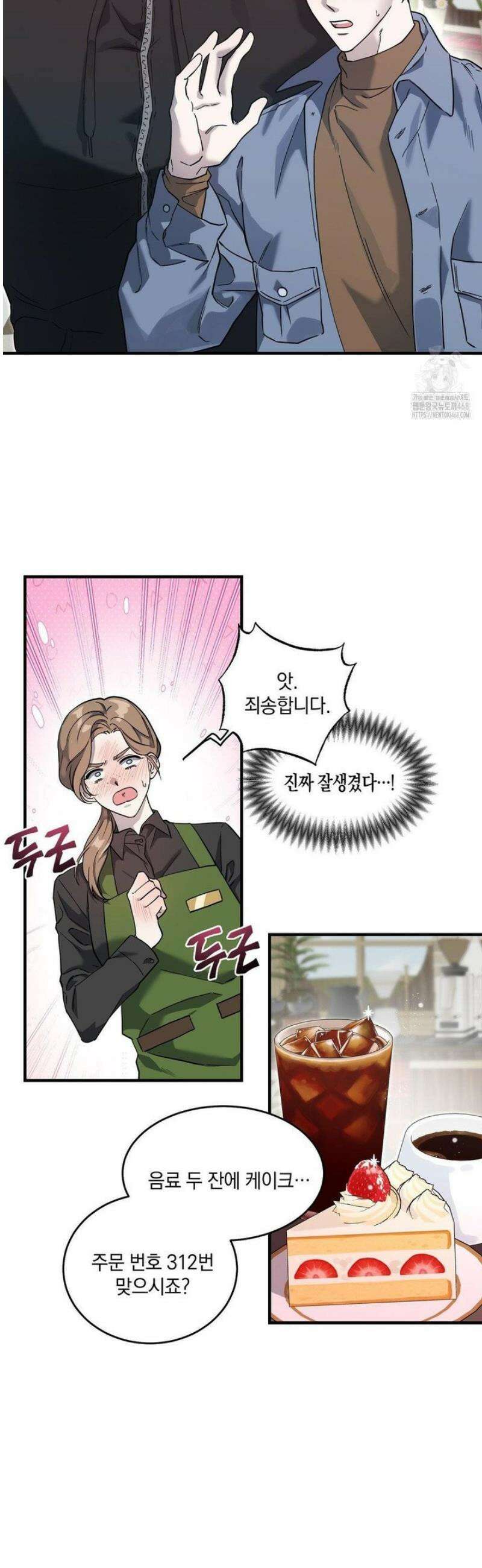 달의 파편 4화 3