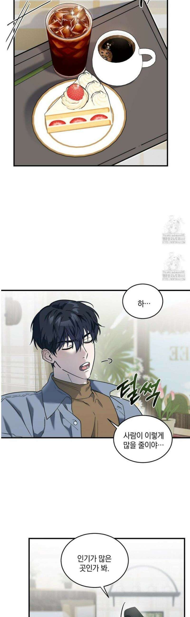 달의 파편 4화 5