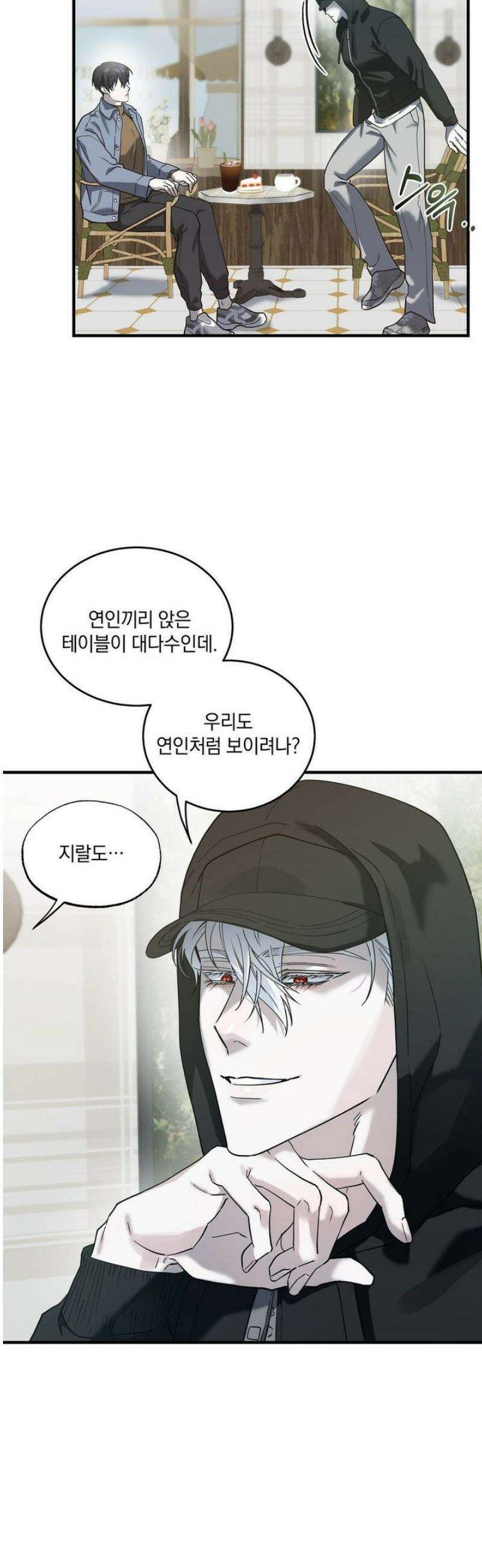 달의 파편 4화 6