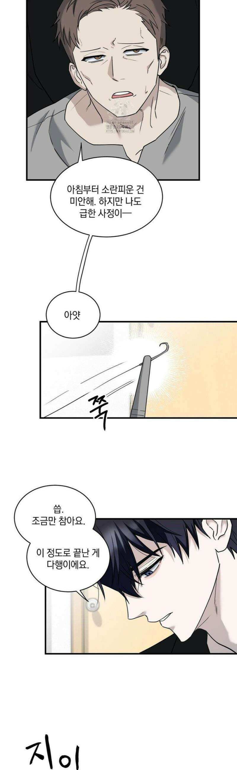 달의 파편 8화 2